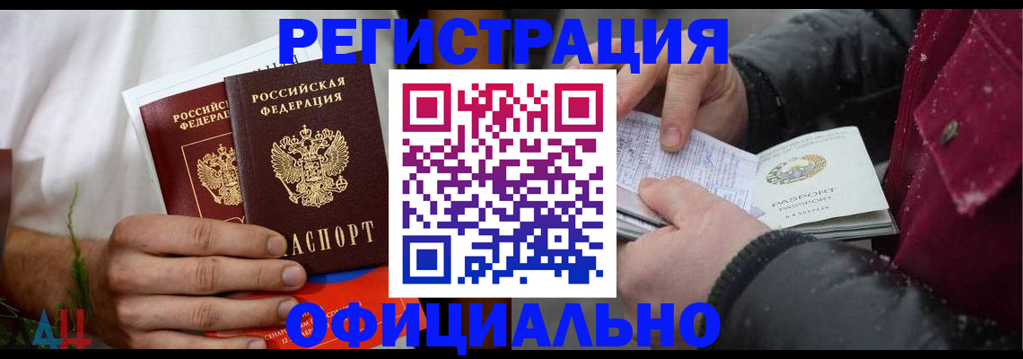 прописка от собственника в Лысково