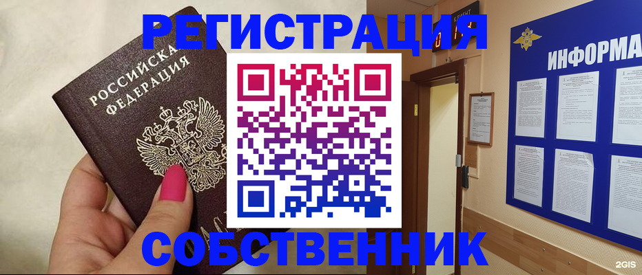 прописка для кредита в Лысково
