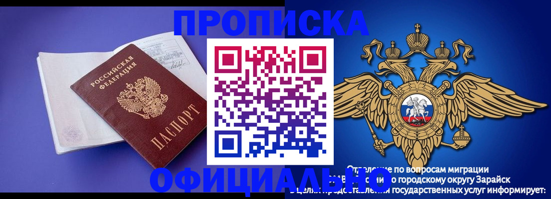 прописка в квартире в Лысково