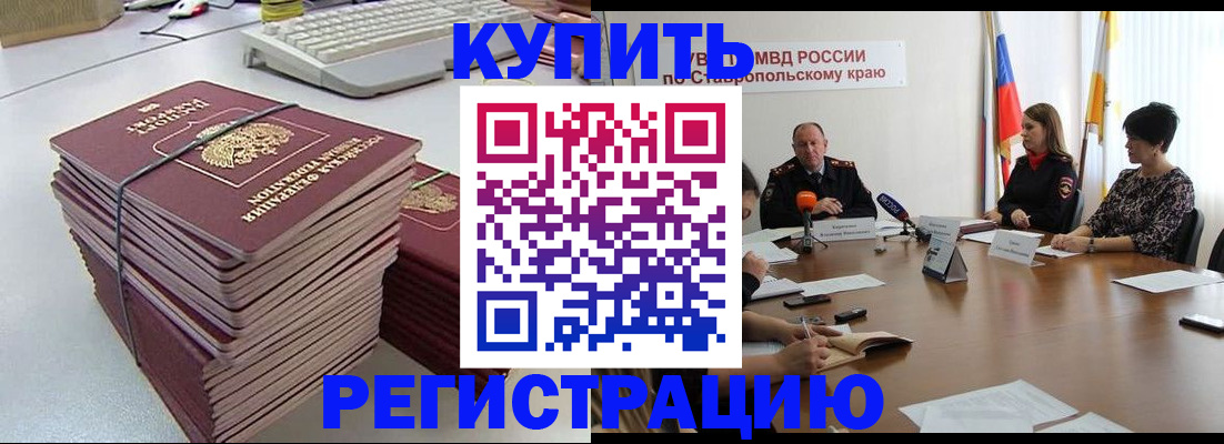 временная регистрация надежно в Лысково