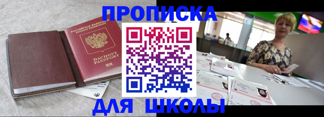 временная регистрация 2025 в Лысково