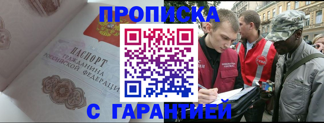 регистрация в Лысково